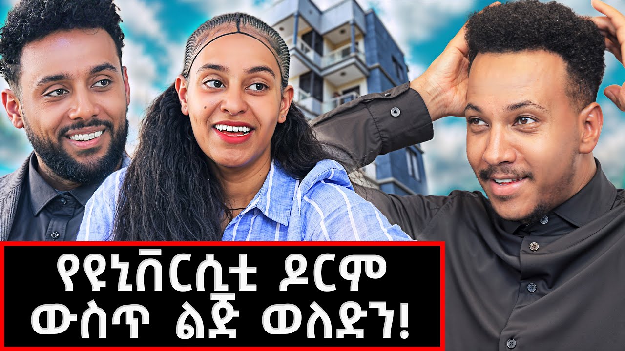 Mahi & Kid ባለ 5 ፎቅ ቤታቸውን አስጎበኙኝ! ከአዳማ-ቻይና ያልተነገረ የፍቅር ታሪክ #lifestyle #mahiandkid #marakiweg