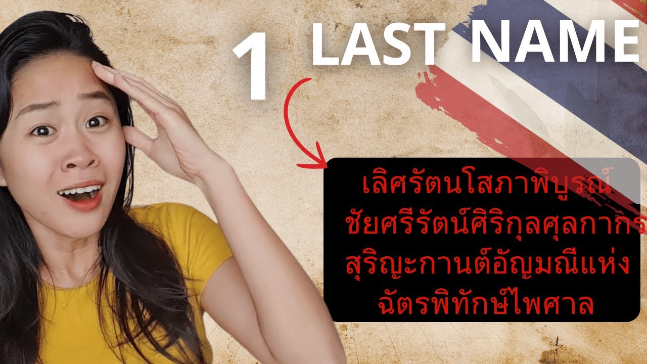Why Are Thai Last Names so ...LONG