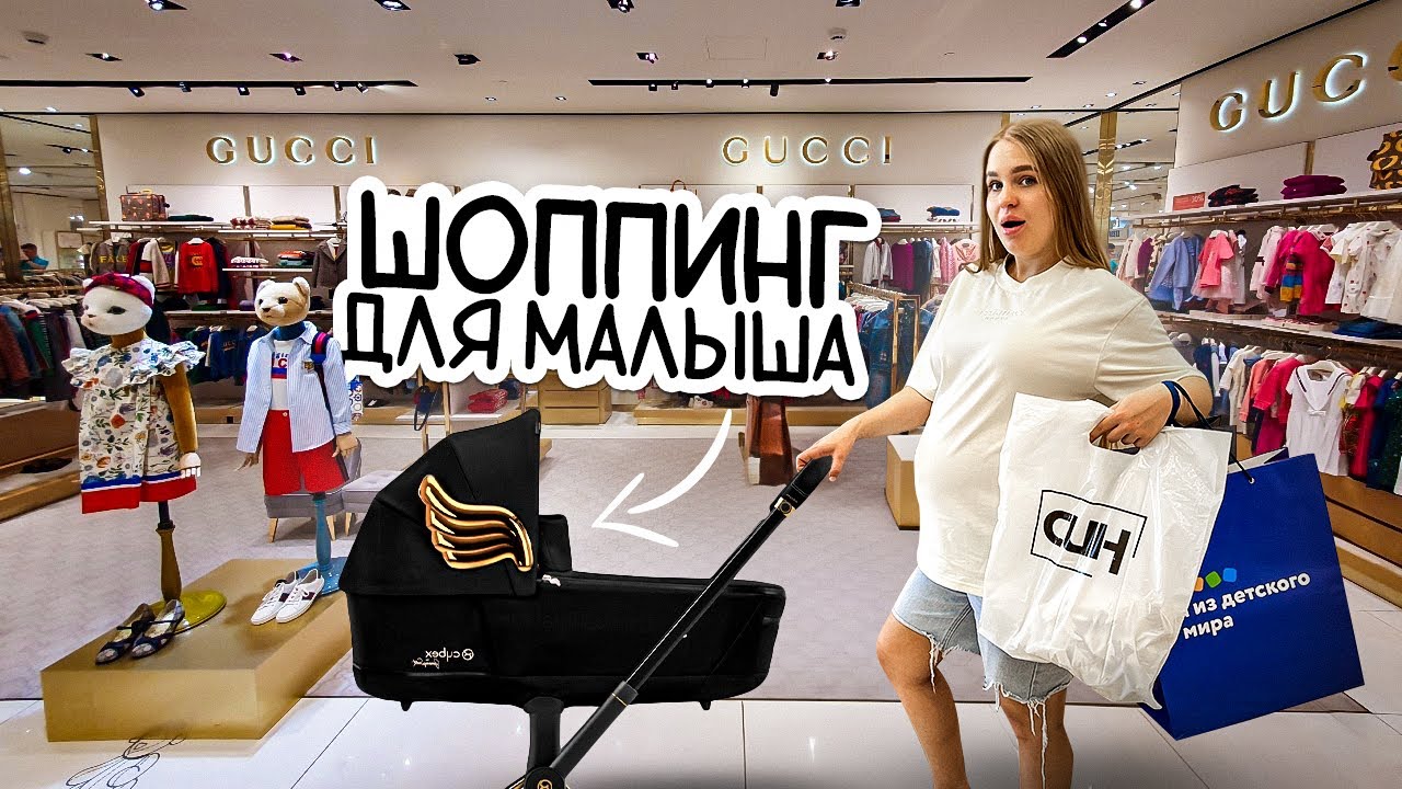 ШОППИНГ для СЫНА перед РОДАМИ в sinsay и детском мире😍