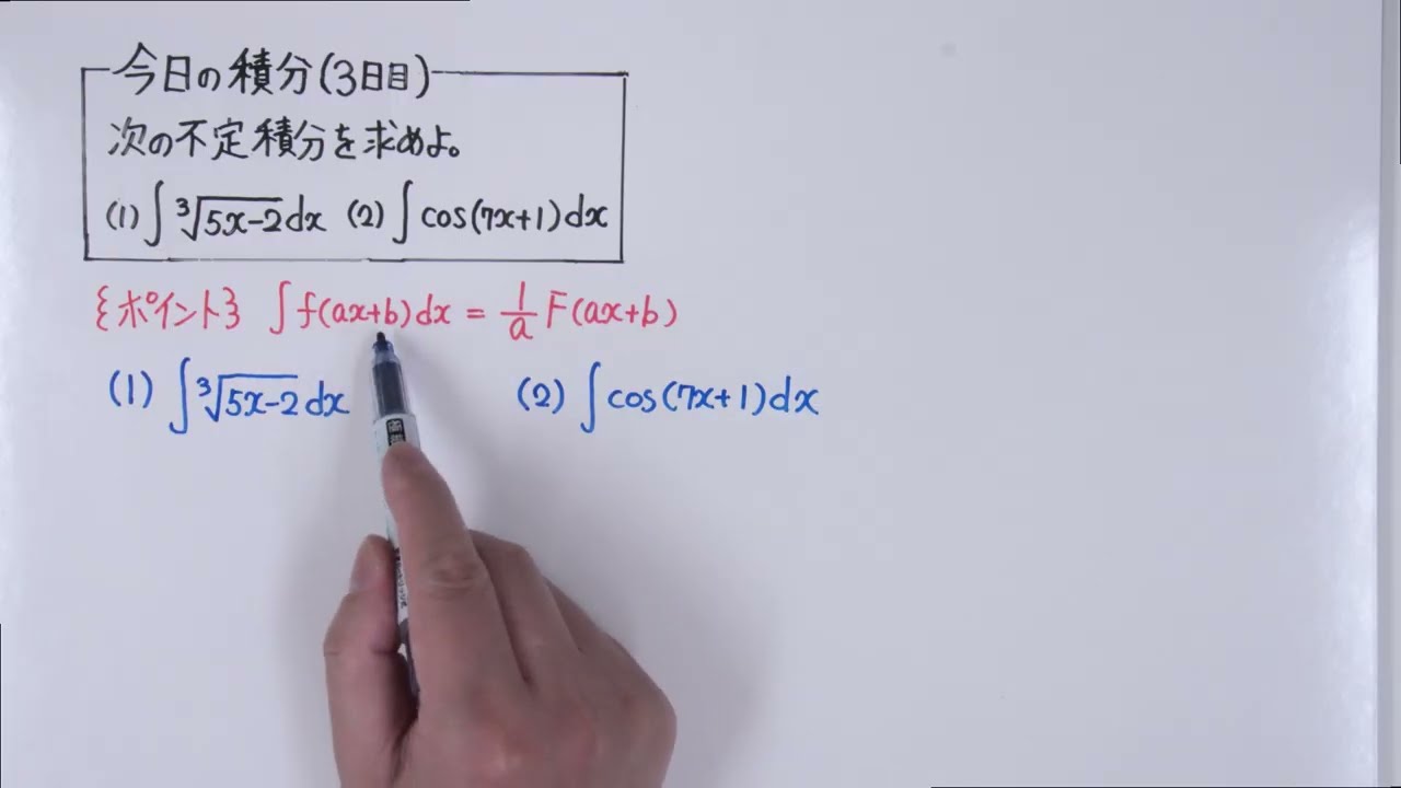 今日の積分３日目　#積分＃数学Ⅲ