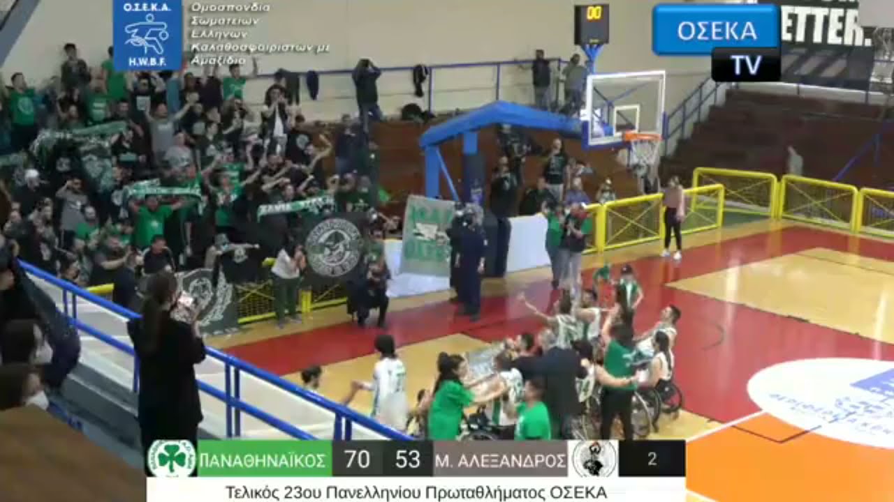 Παναθηναϊκός - Μέγας Αλέξανδρος 70-53 (φινάλε και πανηγυρισμοί)