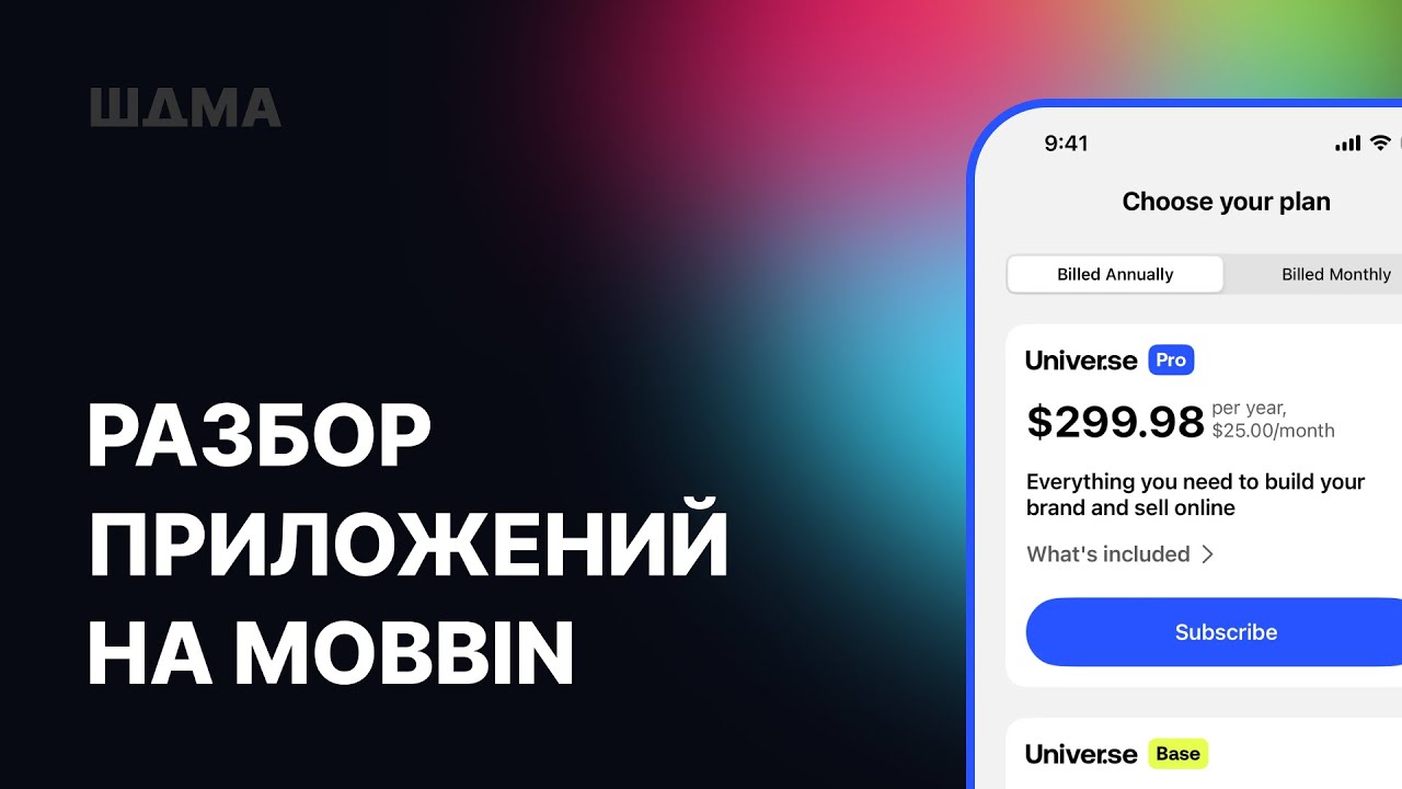 Разбор дизайна реальных мобильных приложений на mobbin. Практикуем насмотренность.