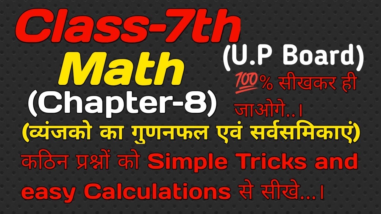 Class 7th 