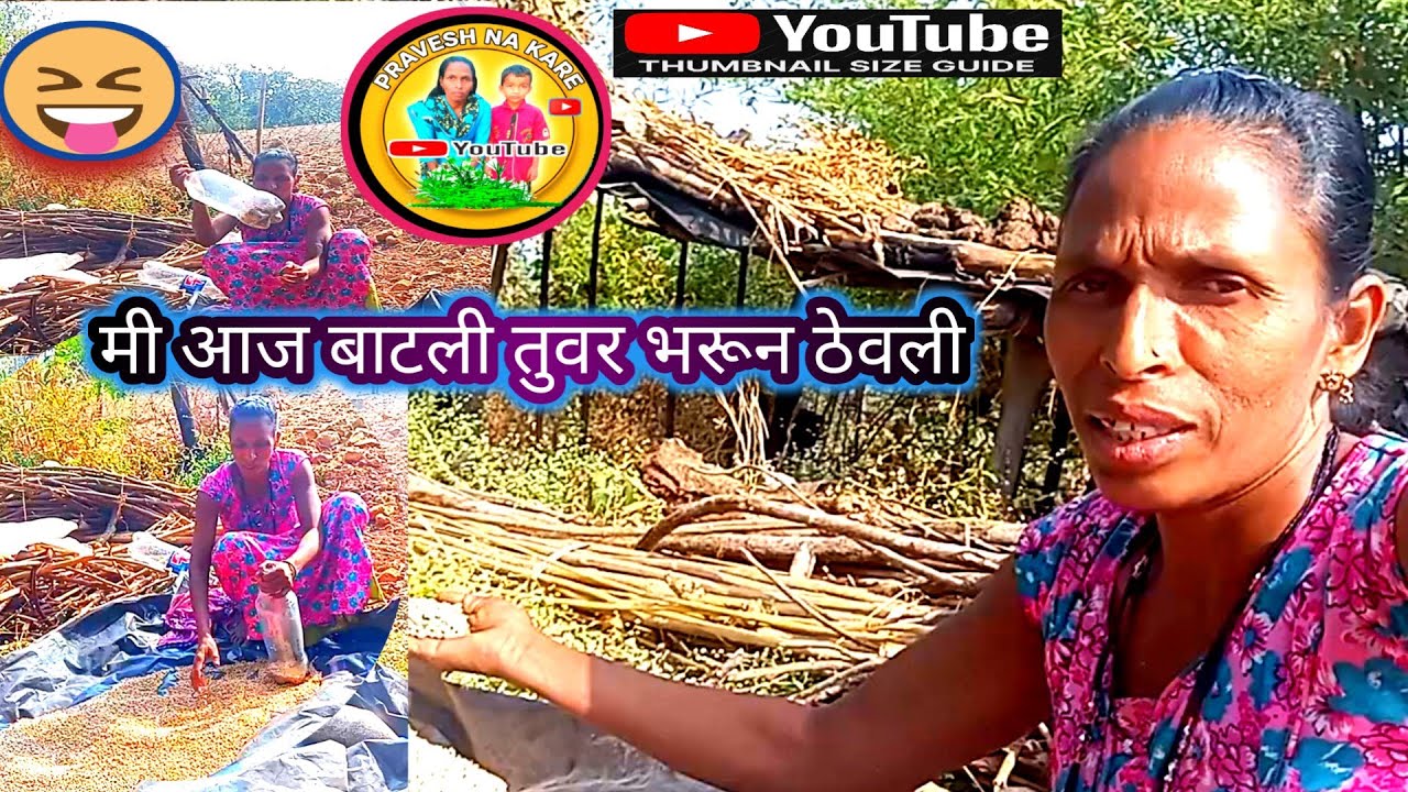 तुरीचे बियाणे | तुर पिक नियोजन 😍 तुरीचे बियाणे कोणते चांगले | @PRAVESH NA KARE | #PRAVESH NA KARE