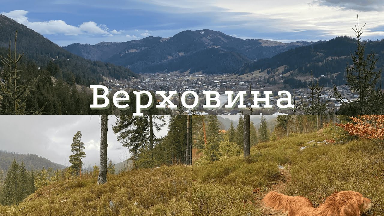 ВЕРХОВИНА – справжній скарб Карпат і трошки ТАТАРОВА
