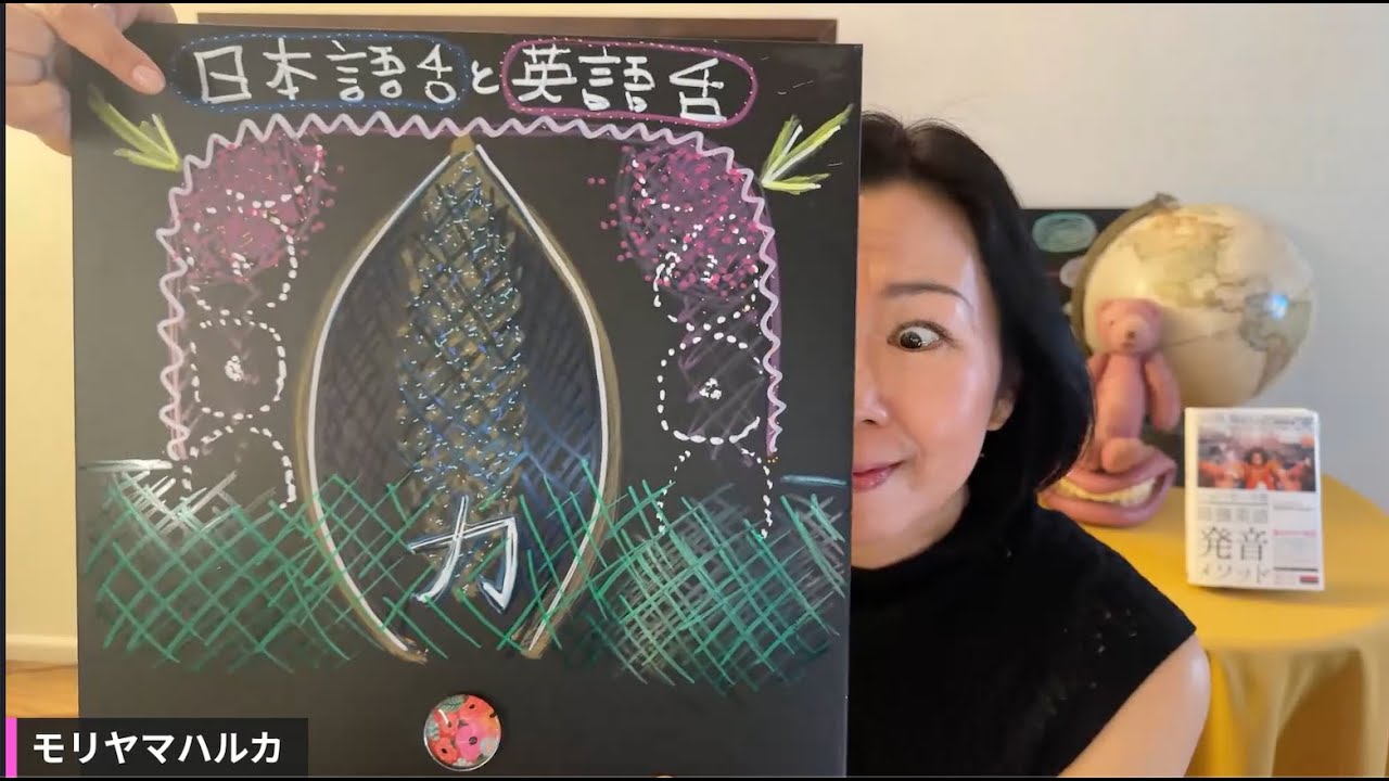 【新年特別レッスン】 英語でこれは言わない｜日本人の盲点 英語のリズム