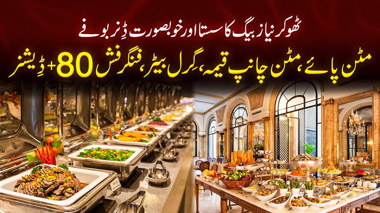BEST DINNER BUFFET IN LAHORE 2025 | Mutton Keema - Fish - Mutton Paye 80+ Dishes | Best Hi-Tea Buffe