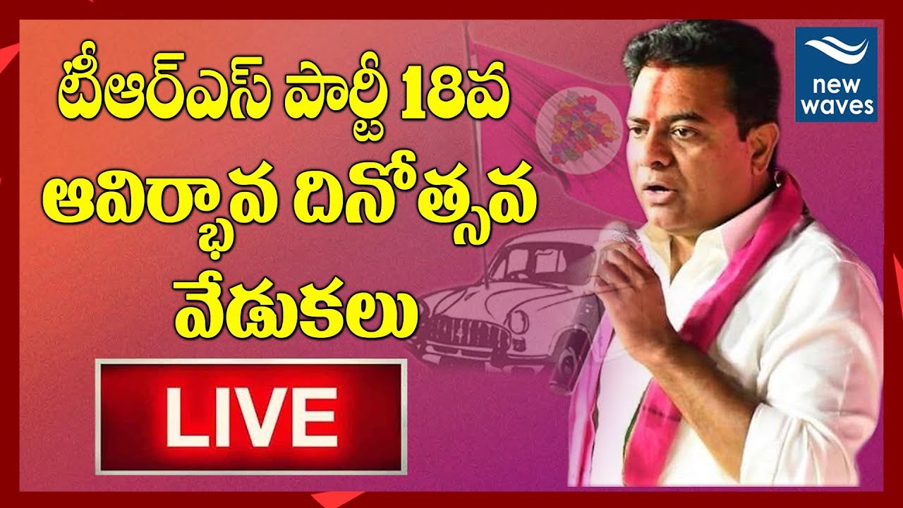 KTR LIVE | TRS Party 18th Formation Day Celebrations | Telngana Bhavan | New Waves