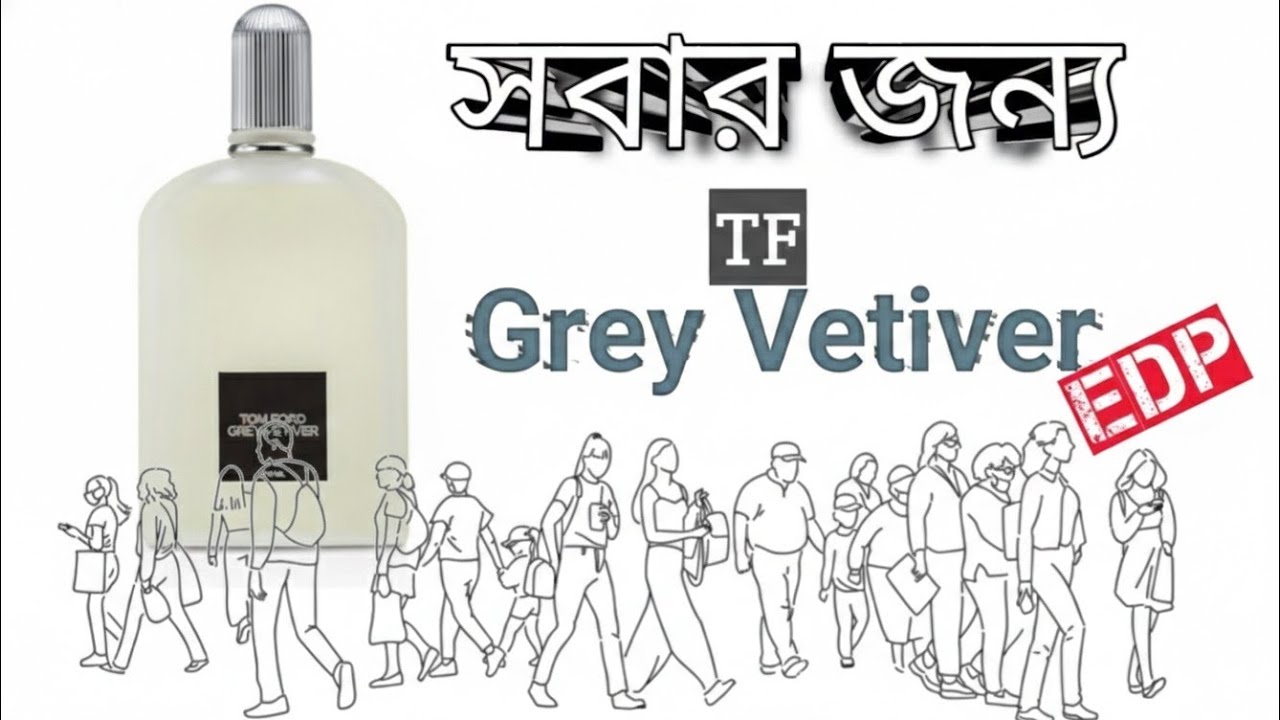 Tom Ford Grey Vetiver EDP | #বাংলারিভিউ | #অরুণআরিফ #greyvetivertomford @BanglaPerfumeReview