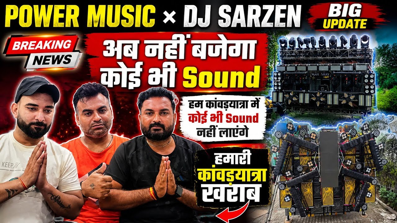Kanwar Yatra 2026 Big Update Dj Sarzen ! Dj Powermusic ! Dj Shagun #powermusic #djsarzenproduction