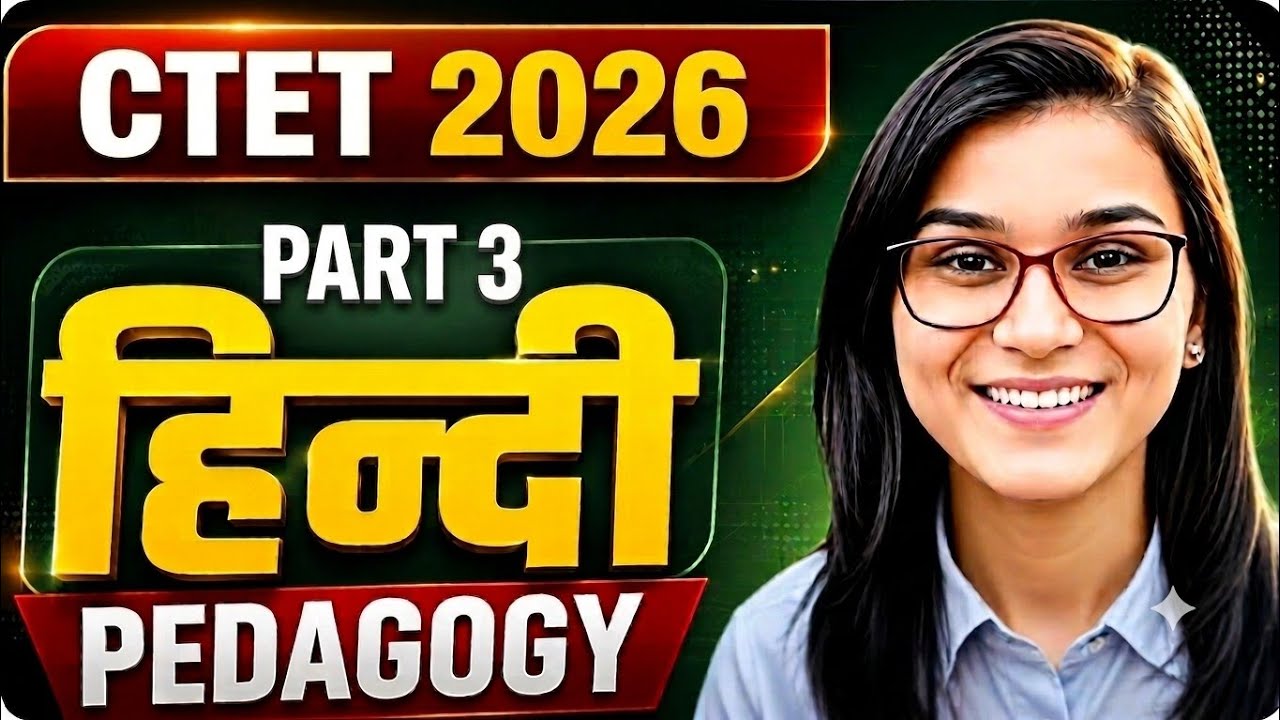 CTET Hindi Pedagogy 2026 | हिंदी पेडागोजी के  महत्वपूर्ण प्रश्न | CTET Paper 1 Hindi Pedagogy