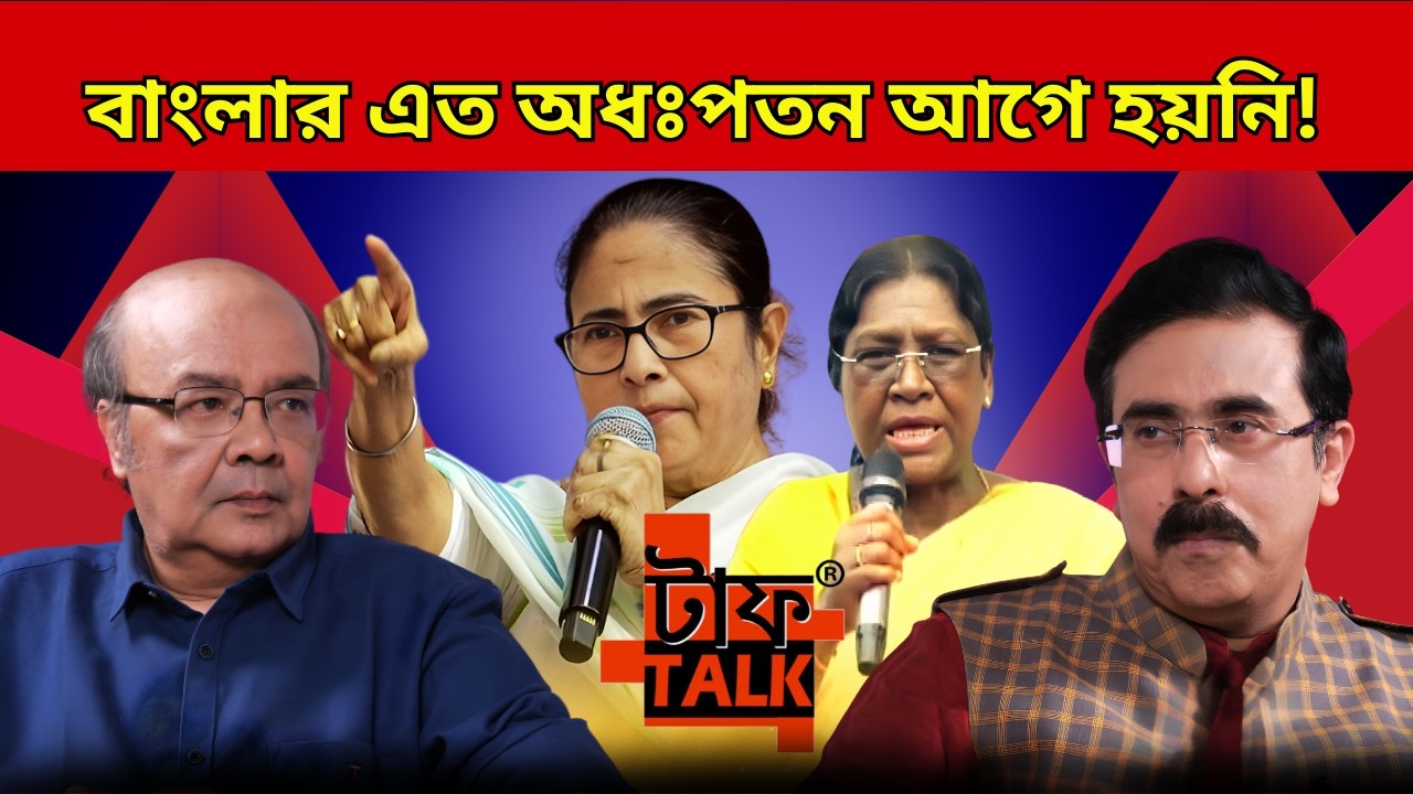 রাষ্ট্রপতির অপমান? মমতা সরকার কি সাংবিধানিক সীমা লঙ্ঘন করল | Sandipan Deb Explodes on Tough Talk