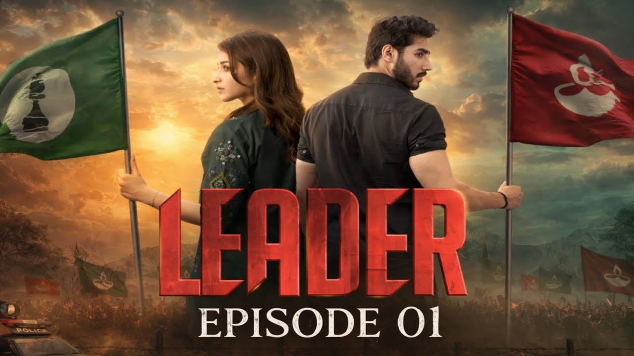 Leader Episode 1| Leader Drama|Ft. Ali Raza, Kinza Hashmi @HUMTV 