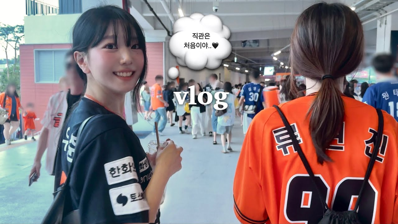 야구 보고 시험 준비하는 행복한 로스쿨생 브이로그 ⚾️ 아침 헬스 • 한화이글스 • 법조윤리 시험