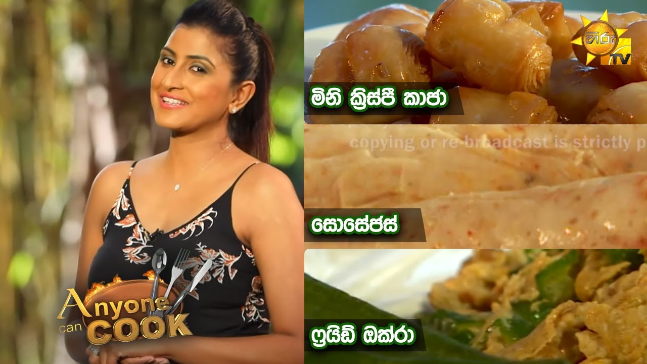 Hiru TV Anyone Can Cook | EP 280 | 2021-08-01