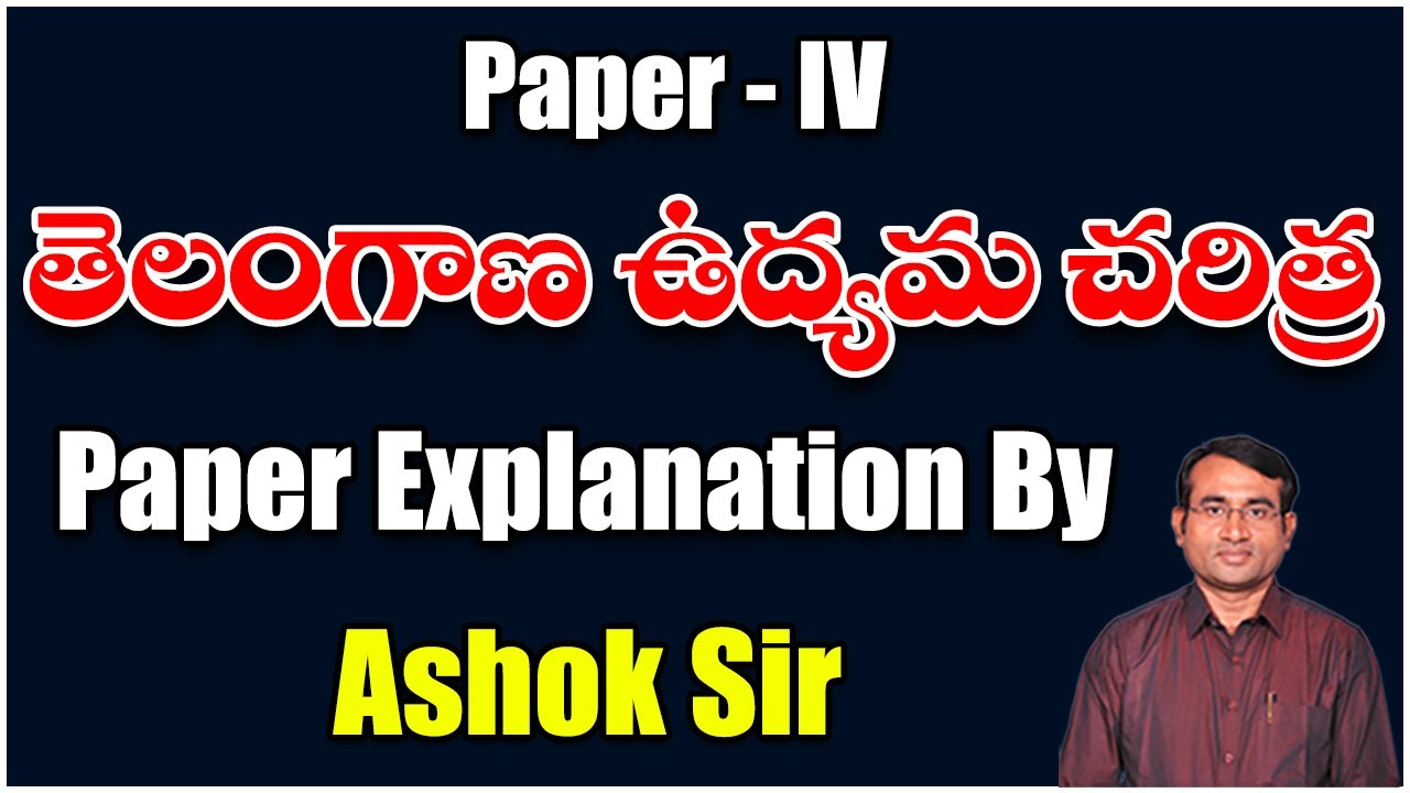 తెలంగాణ ఉద్యమ చరిత్ర || Paper 4 Telangana Movement Explanation by Ashok sir