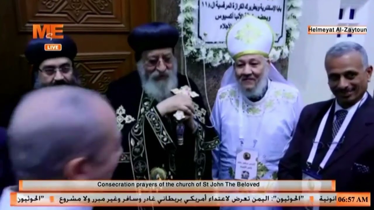 القداس الإلٰهي وصلوات تدشين كنيسة مار يوحنا الحبيب بحلمية الزيتون، برئاسة البابا تواضروس الثاني.
