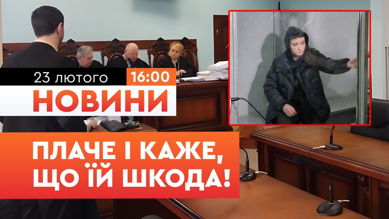 Плаче і каже, що не хотіла нікого вбивати! Перші слова винуватиці теракту у Львові! | НОВИНИ