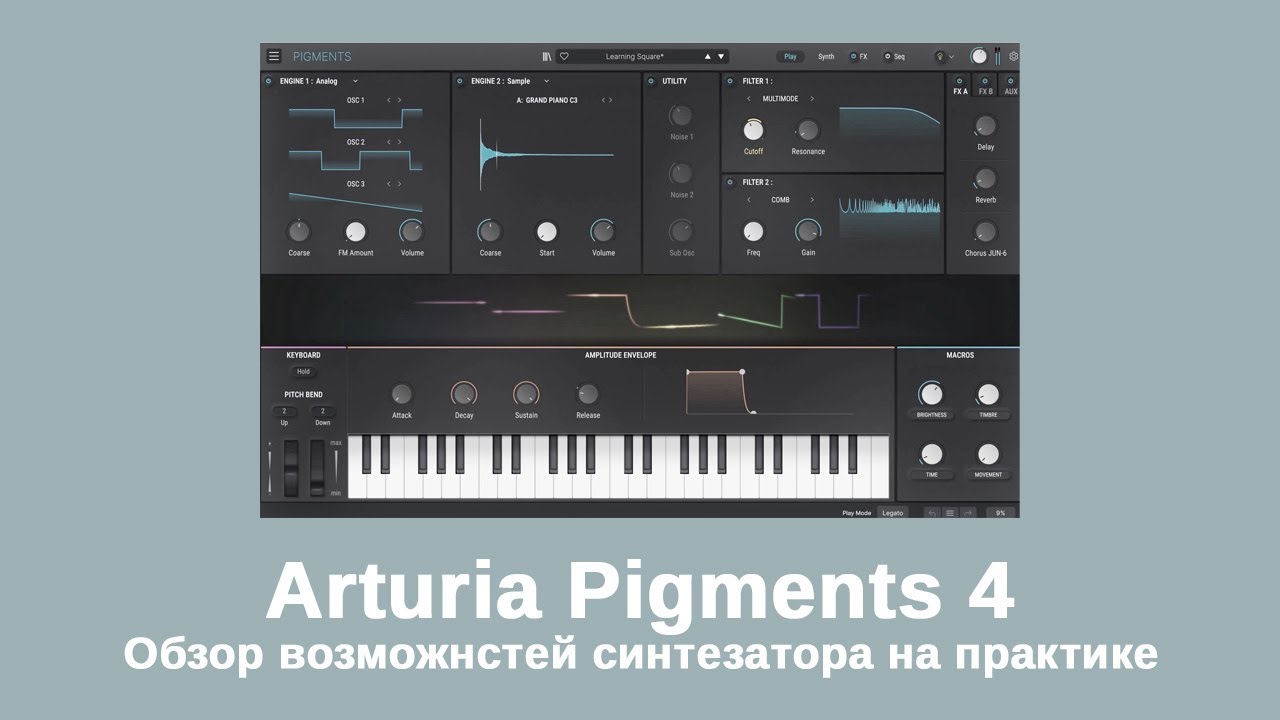 Arturia Pigments 4 в действии. Обзор возможностей синтезатора на практике.