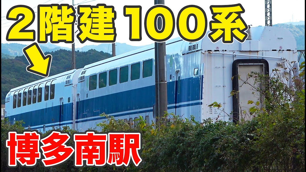 【博多南駅】JR西日本がお客様の声に応えて始めた駅@九州 11/4-03