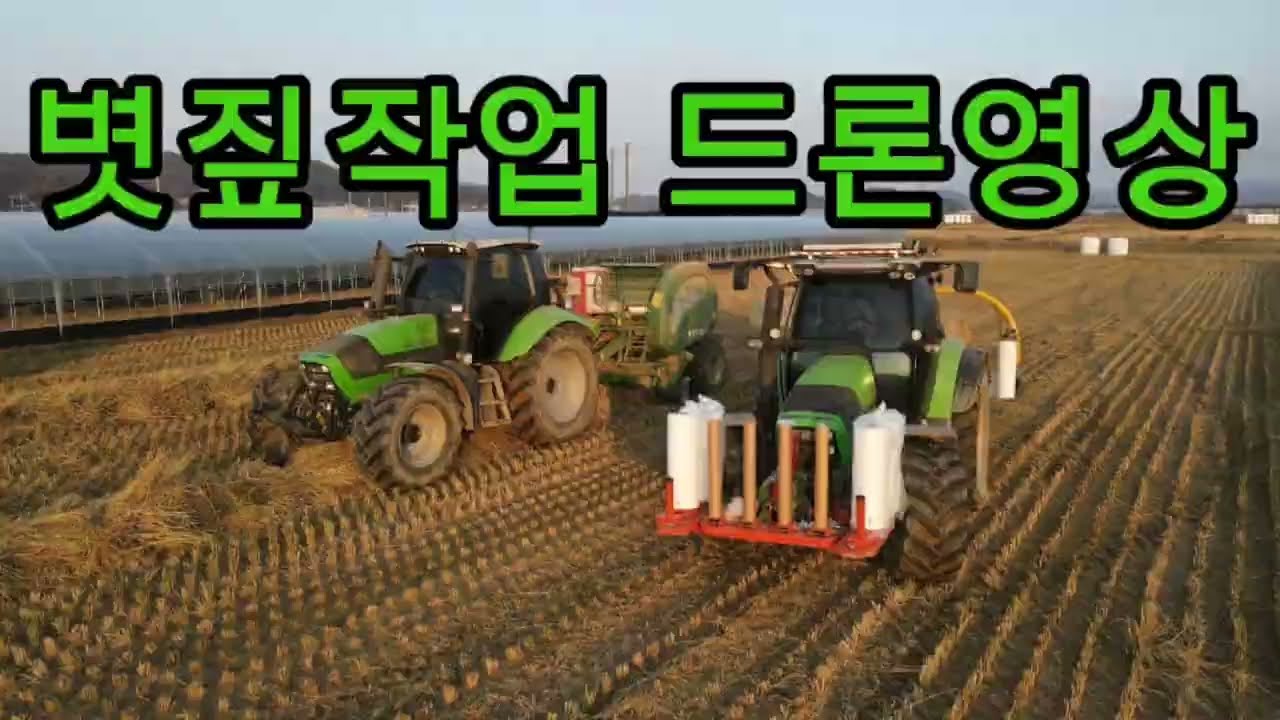 볏짚작업 드론영상 