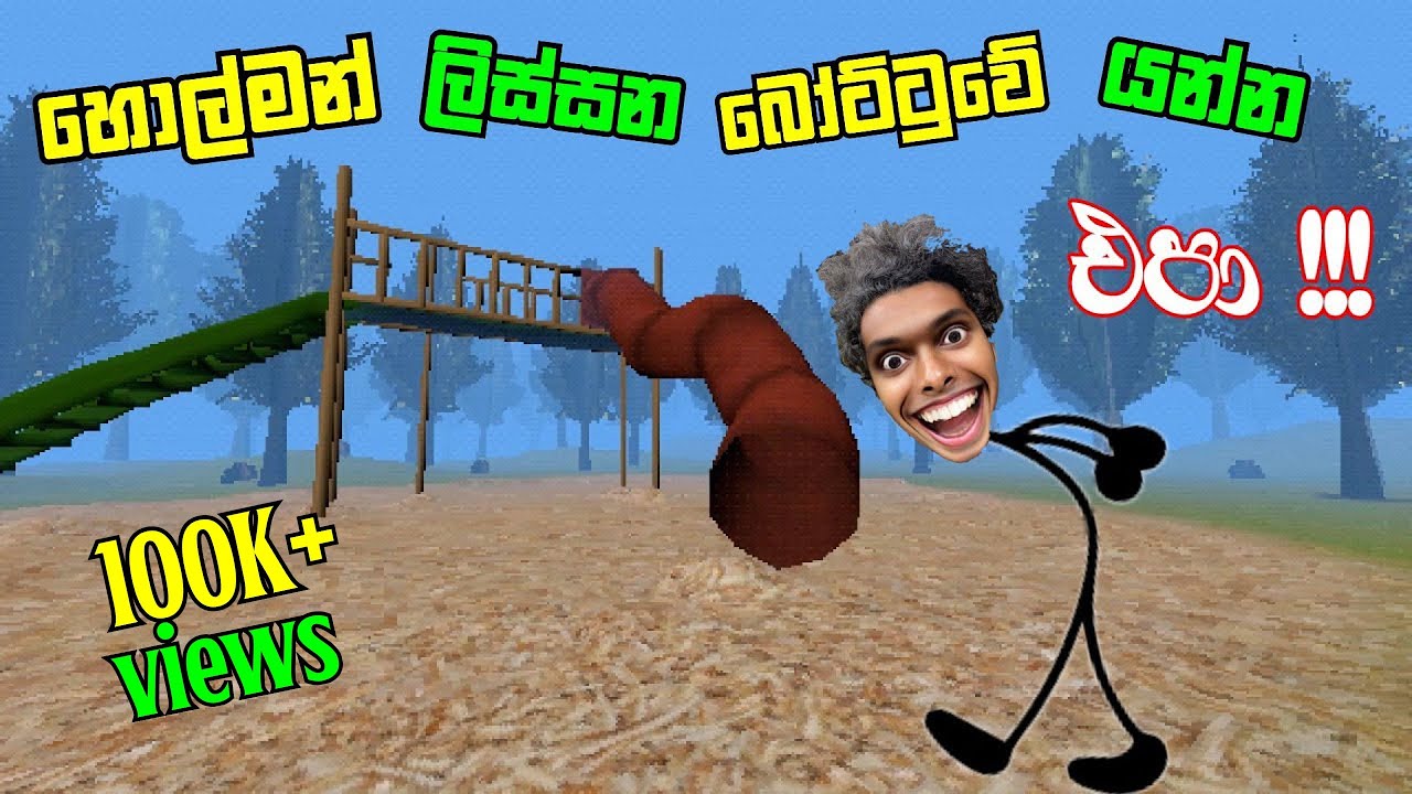 හොල්මන් ලිස්සන බෝට්ටුව|Slide in the woods full Game Play Walkthrough sinhala
