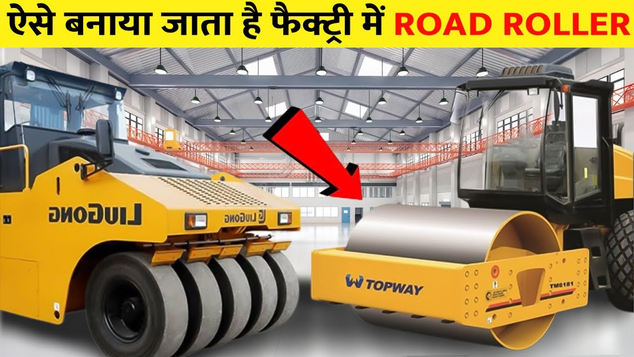 फैक्ट्री में कैसे बनता है रोड रोलर | How Road Roller Is Made In Factory | Road Roller Manufacturing