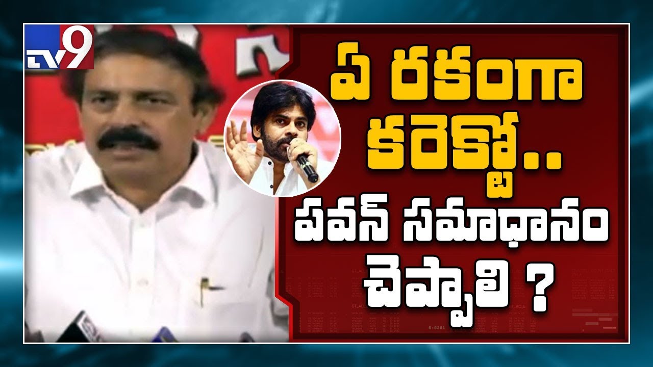 CPI Ramakrishna comments on Pawan Kalyan over positive talk towards Amit Shah - TV9