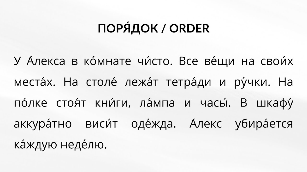 Your first Russian texts + English Translation (Lesson 48) | Russian reading for complete beginners
