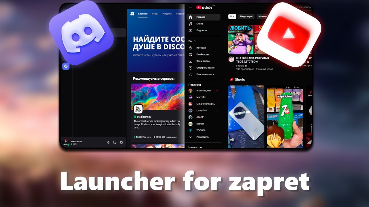 Как установить Launcher for zapret от Topersoft на Windows 7/8/8.1/10/11