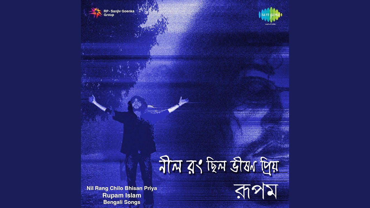 Neel Rang Bhison Priyo