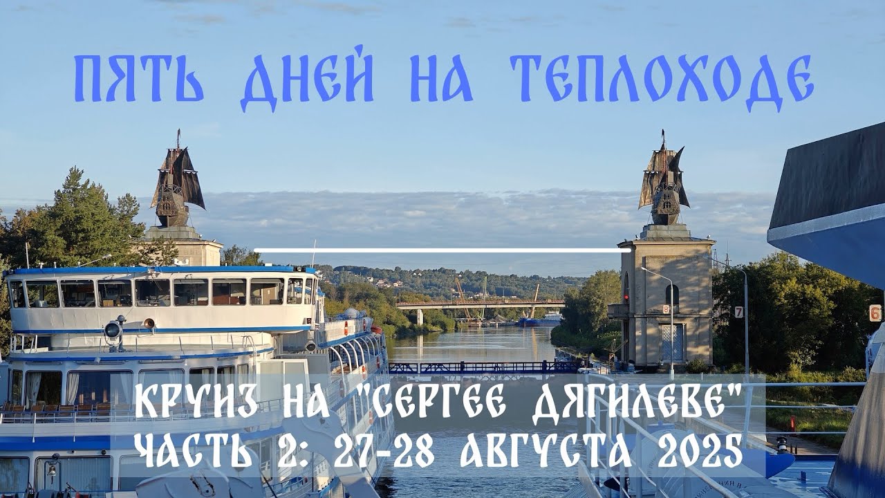 Зажигаем на 