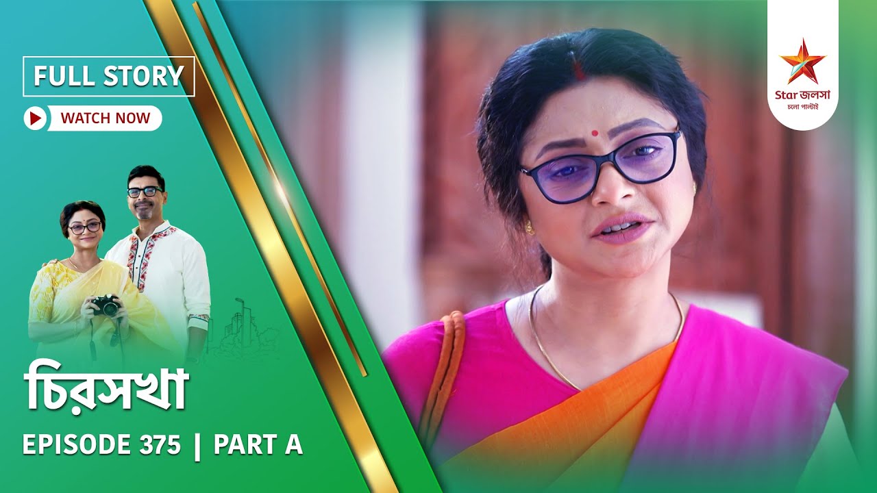 Full Story | Chirosakha | Episode 375 | Part A