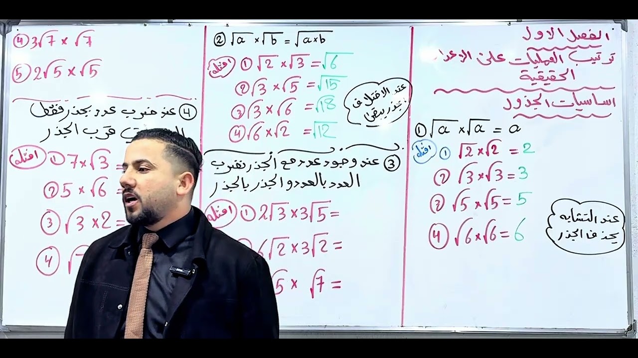 الصف الثالث متوسط // الفصل الاول / ترتيب العمليات ع الاعداد الحقيقية 