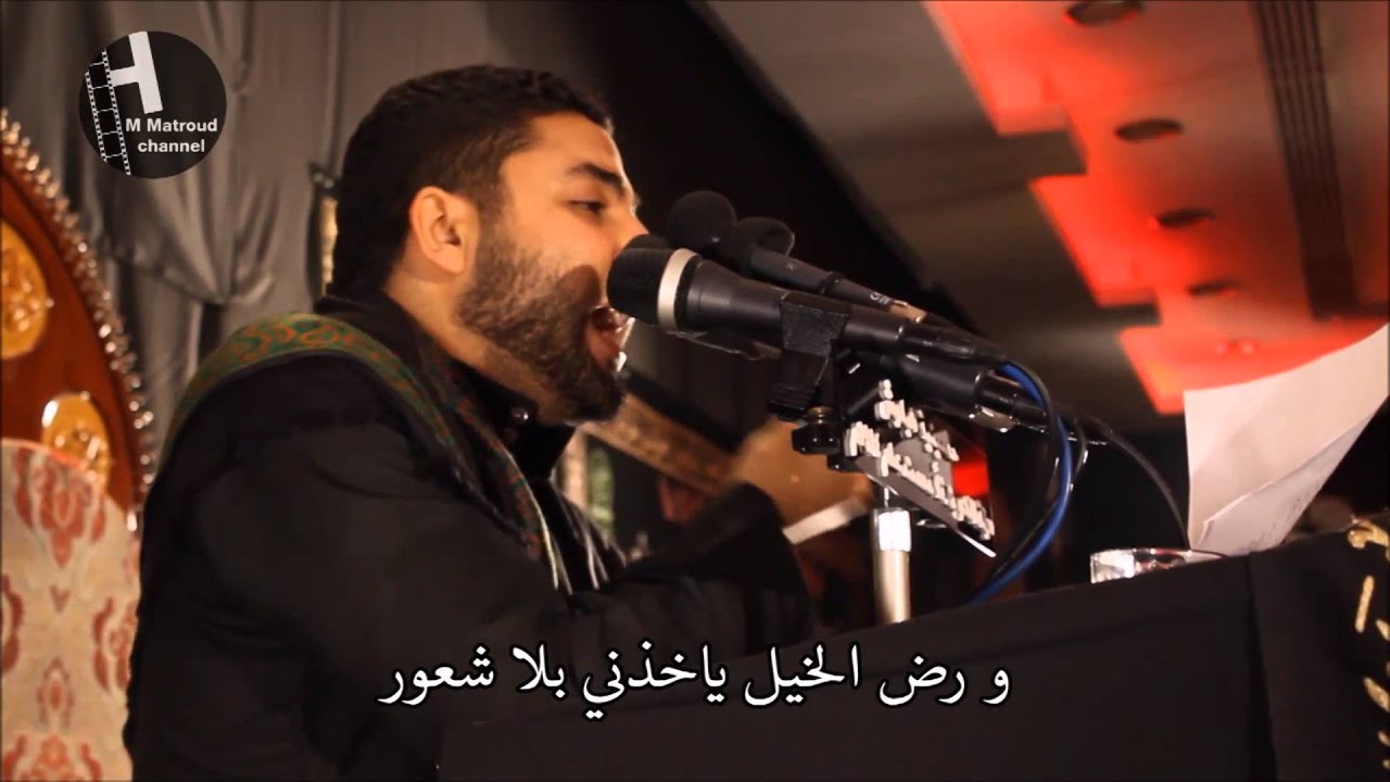 البلوش | صادق العكراوي - تذكرني يولدي بهجمة الدار
