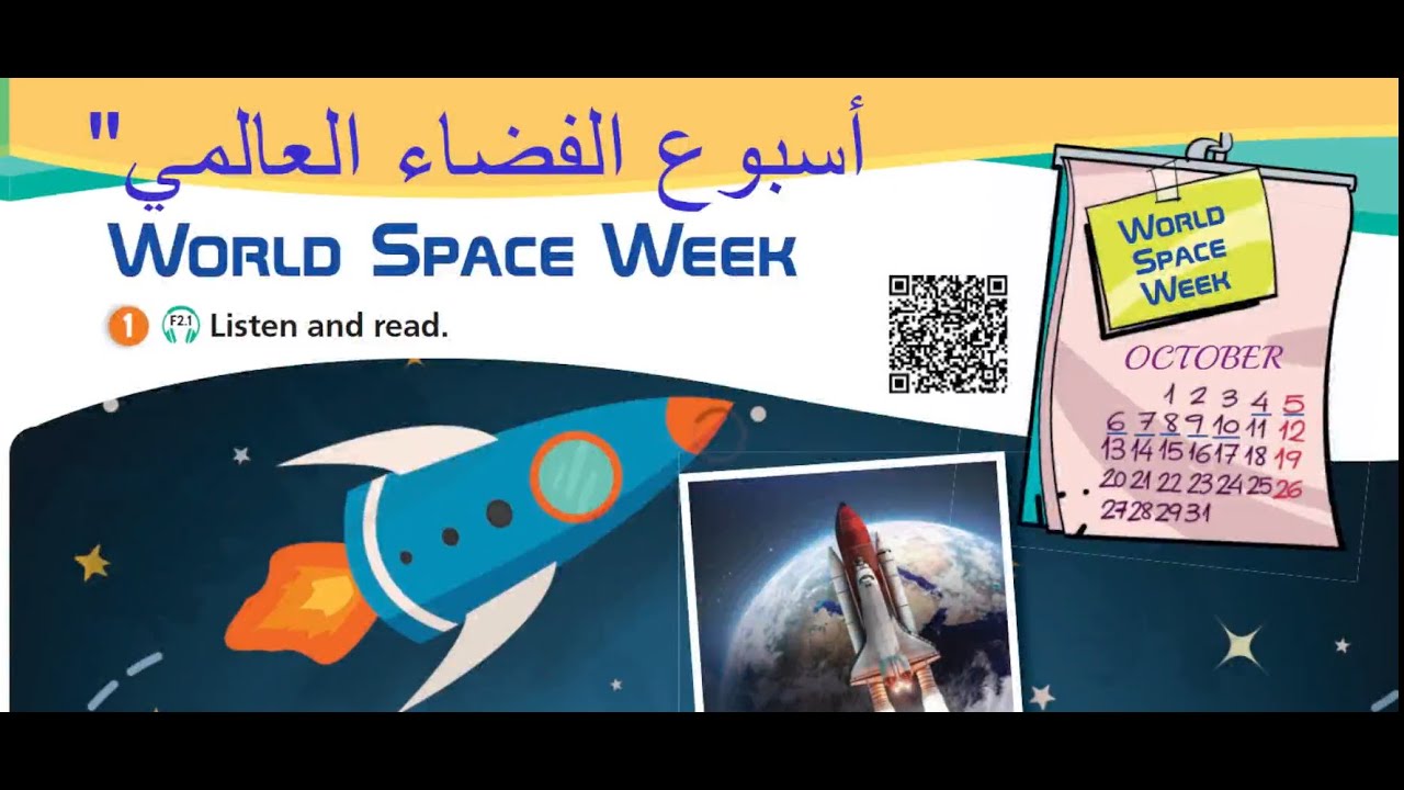 الصف السابع كتاب الطالب صفحه 57 انجليزي ترجمة القطعة + حل الاسئلة و المشروع   الفصل الثاني