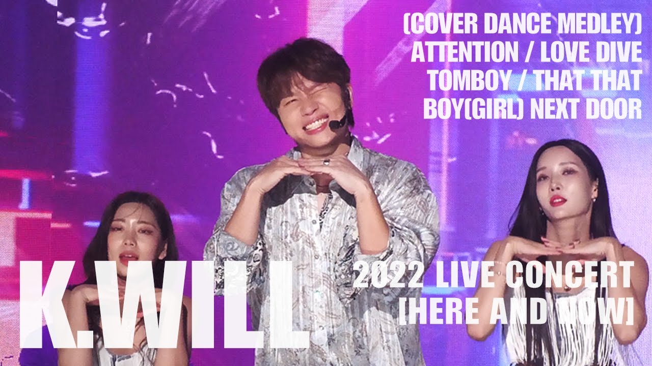 [20221231] 케이윌(K.will) 커버댄스메들리 | Attention/LOVE DIVE/TOMBOY/That That/옆집오빠 | 전국투어 콘서트 'HERE AND NOW'