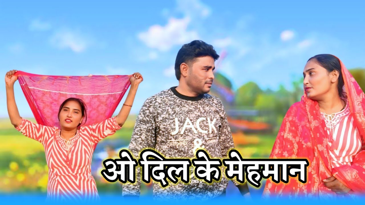 ओ दिल के मेहमान / 𝐎 𝐃𝐢𝐥 𝐊𝐞 𝐌𝐞𝐡𝐦𝐚𝐧 / 𝐔𝐭𝐭𝐚𝐫 𝐊𝐮𝐦𝐚𝐫 𝐇𝐢𝐭 𝐒𝐨𝐧𝐠 / 𝐇𝐚𝐫𝐲𝐚𝐧𝐯𝐢 𝐒𝐨𝐧𝐠 / #parul_gill 