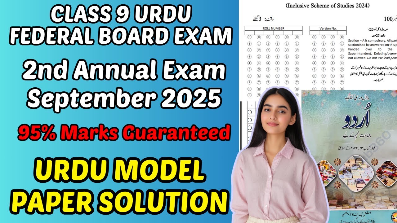 Class 9 Urdu Model Paper Solution 2025 | Federal Board September 2025 | Questions Answers FBISE NBF