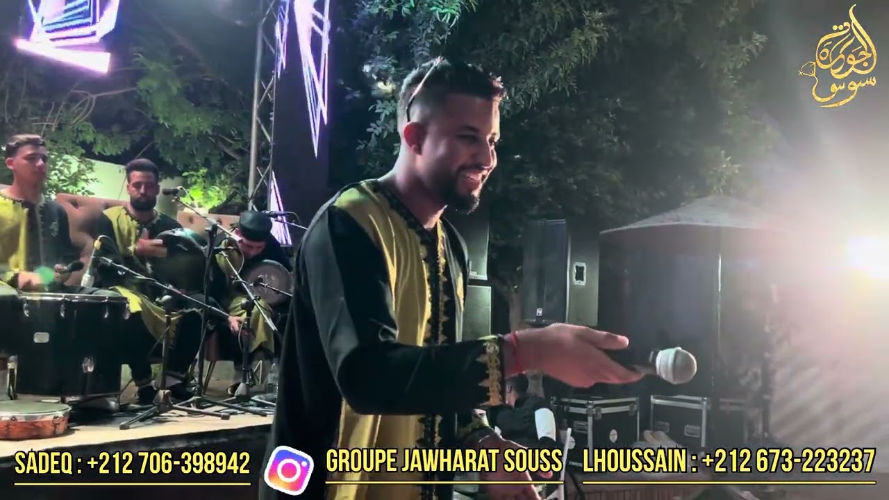 GROUPE JAWHARAT SOUSS | جوهرة سوس  