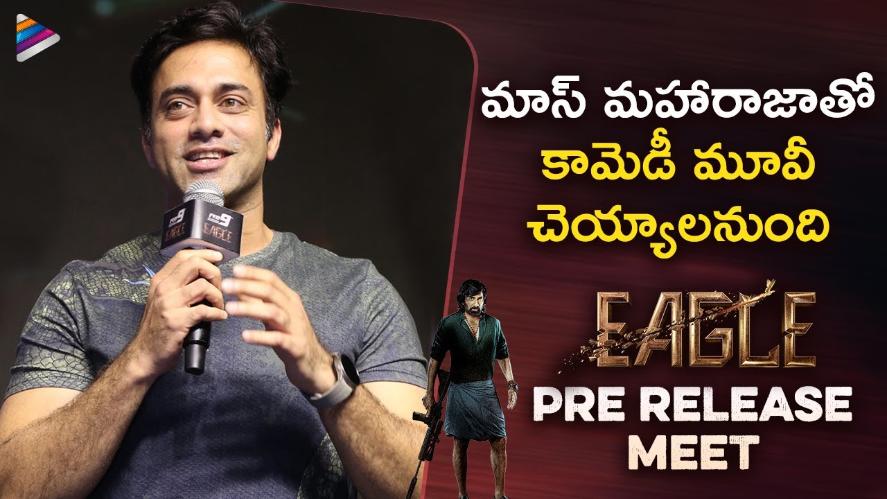 Navdeep Superb Speech | Eagle Pre Release Meet | Ravi Teja | Anupama Parameswaran | Kavya Thapar
