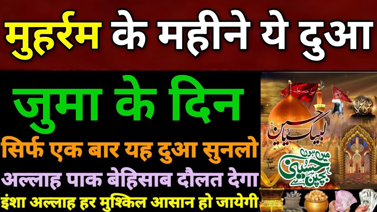 दौलत की खान है यह दुआ | दुआ ए मुश्किल कुशा | rizq ki dua  | wazifa for success | subah ki dua | Ep38