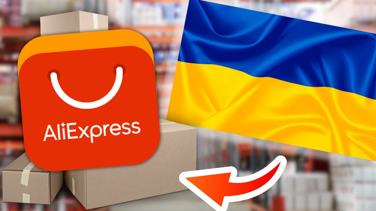 Как сделать заказ на ALIEXPRESS из УКРАИНЫ
