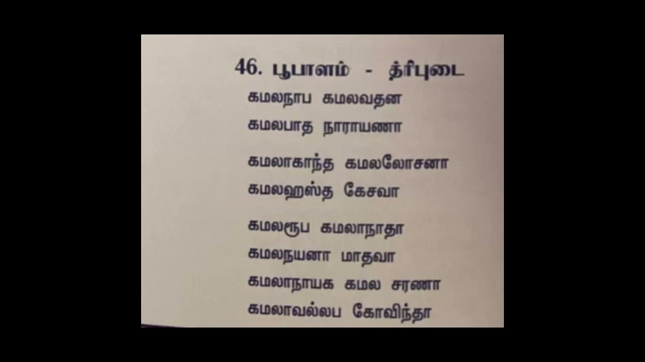 Kamalanapa Kamalavadana song