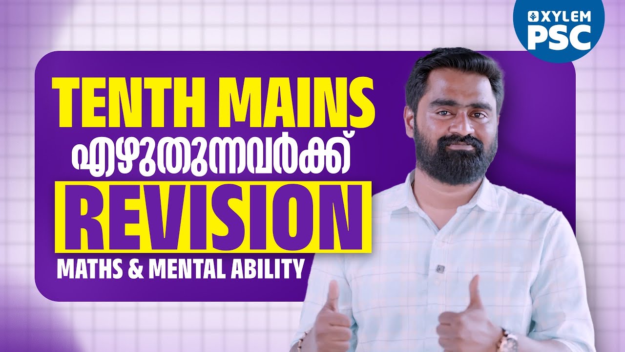 TENTH MAINS എഴുതുന്നവർക്ക് ✨ Secretariat OA REVISION | Previous Questions | Jerin John | Xylem PSC