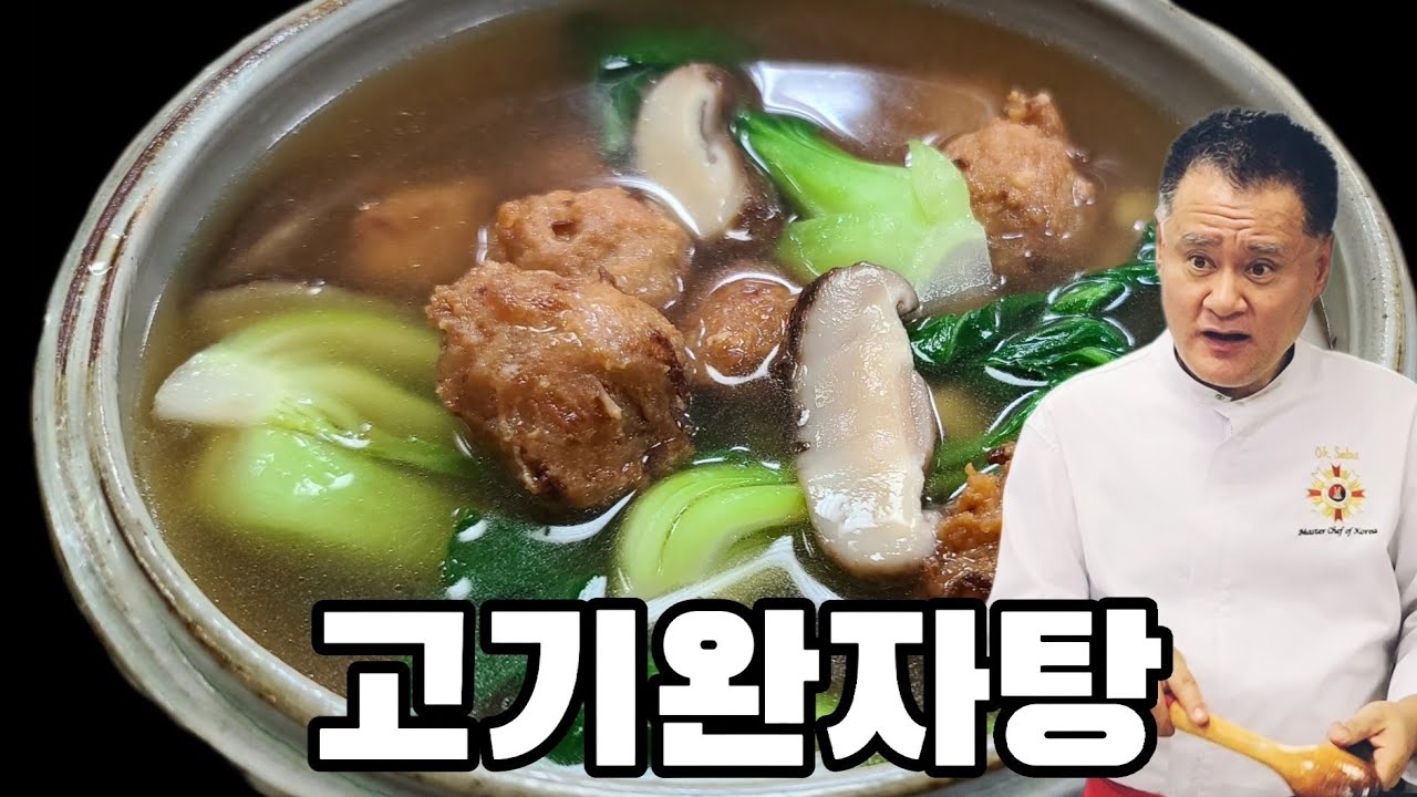 (209번째 요리) 완자탕（丸子汤） 아무때나 먹어도 맛있는 수프