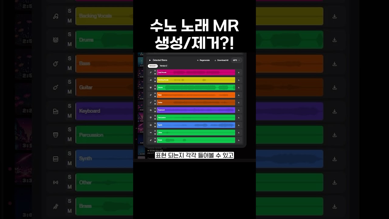 10초만에 노래 mr 제거/생성 '수노AI'(SUNO AI)