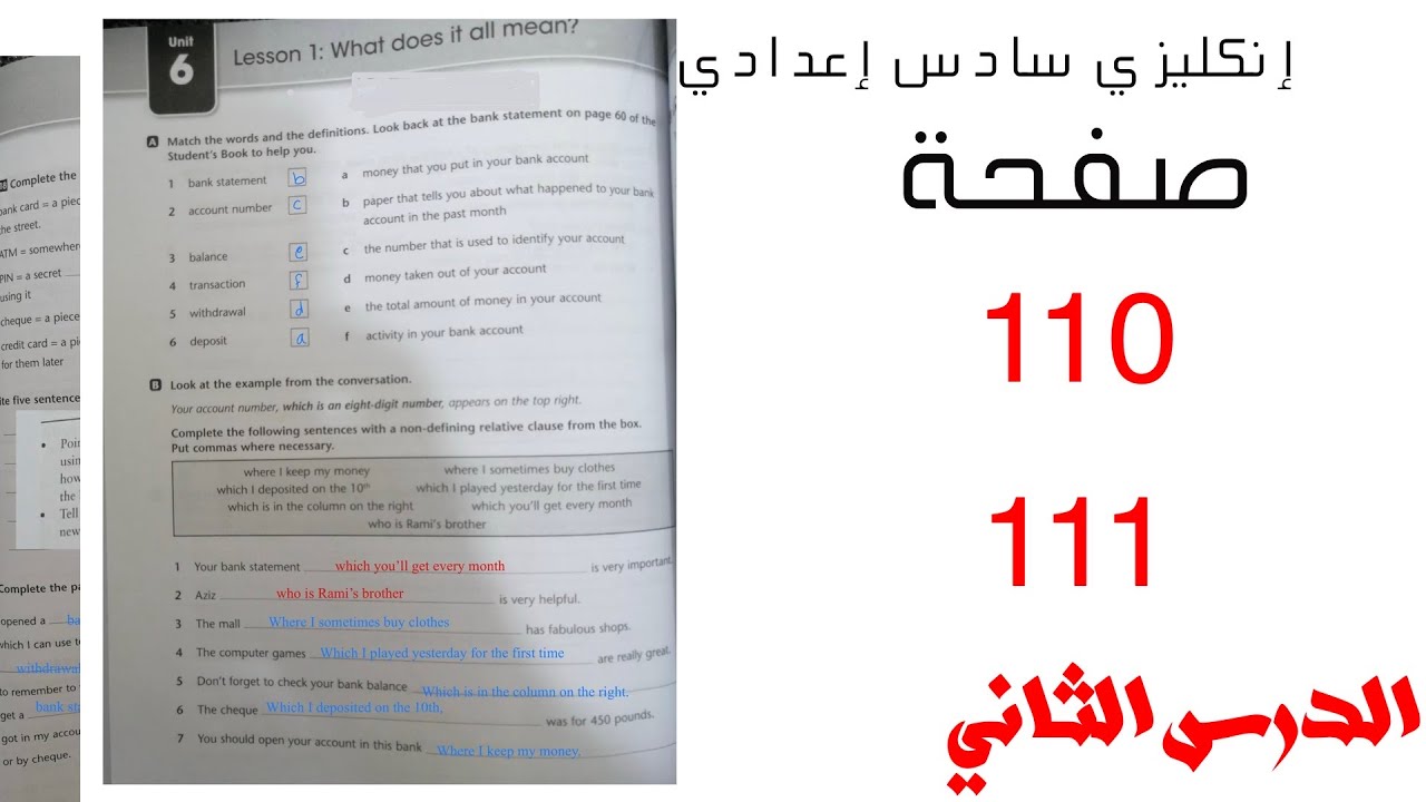 صفحة 110 و 111 أنكليزي سادس إعدادي المنهج الجديد 
