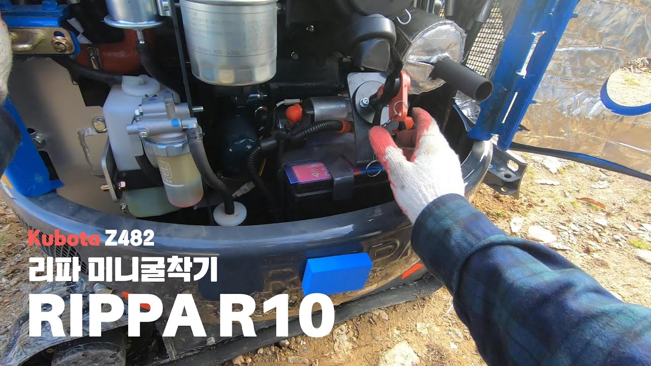 RIPPA R10 국내인증 리파 미니굴삭기 기본구성 작동방식 구보타 Z482 소개 #미니굴삭기 #rippa #중국 #구보타 #1톤 #농장생활