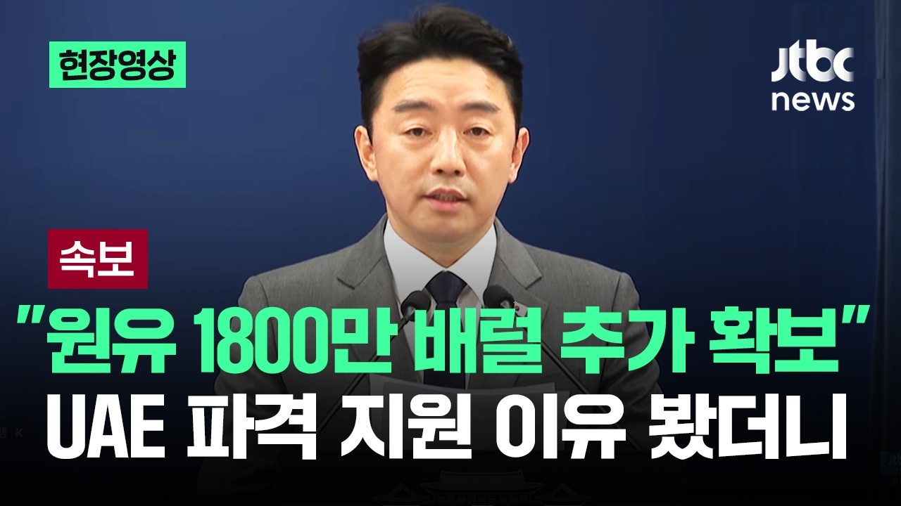 [현장영상] 